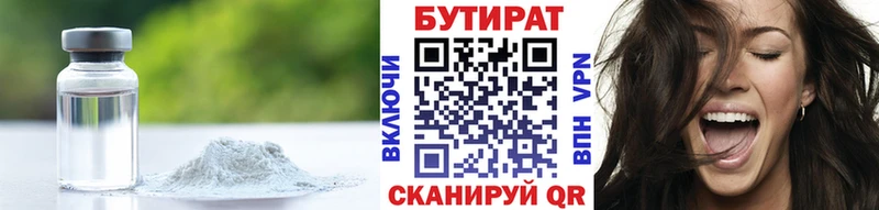 ОМГ ОМГ ТОР где продают наркотики Боровск Бутират вода