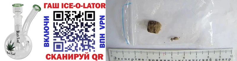 Гашиш Ice-O-Lator  Боровск 