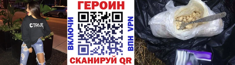 Героин белый  Боровск 