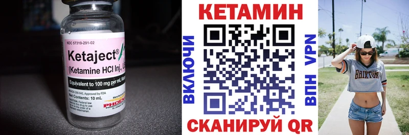 Кетамин VHQ  Боровск 